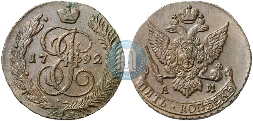 Фото 5 копеек 1792 года АМ 