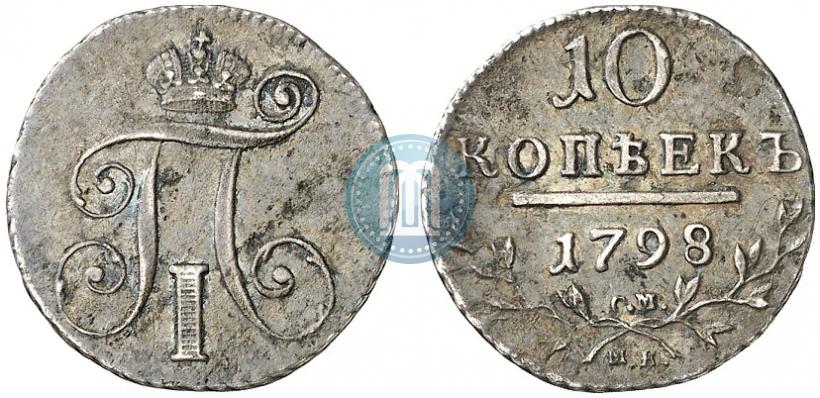 Picture 10 kopecks 1798 year СМ-МБ 