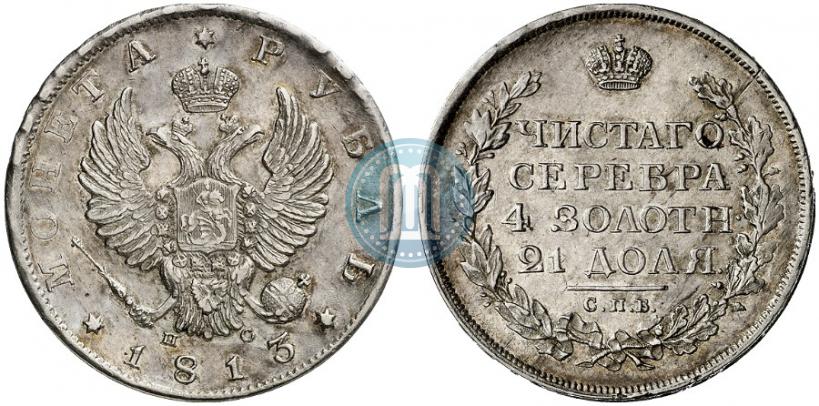 Picture 1 rouble 1813 year СПБ-ПС 