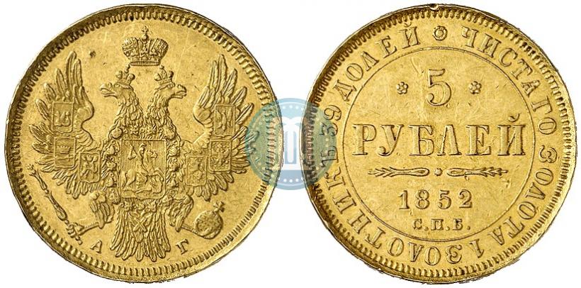 Picture 5 roubles 1852 year СПБ-АГ 
