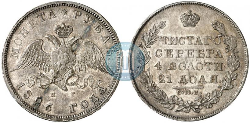 Picture 1 rouble 1826 year СПБ-НГ "Eagle with wings downwards"
