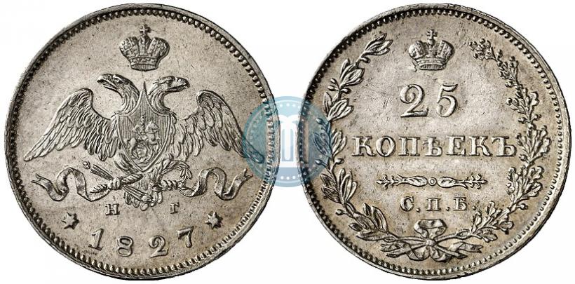 Фото 25 копеек 1827 года СПБ-НГ 