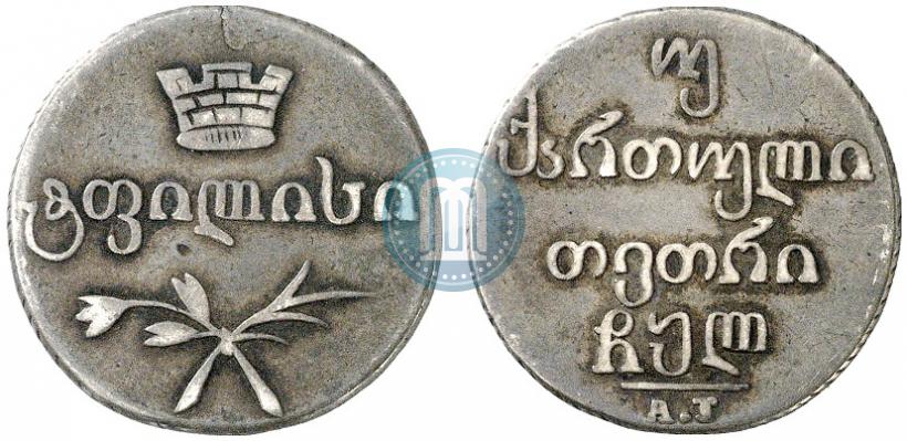 Picture Doble abaz 1830 year АТ 