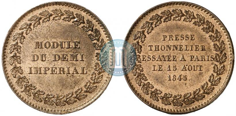 Picture Half-Imperial Module 1845 year  "Pattern"
