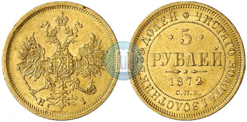 Picture 5 roubles 1872 year СПБ-НІ 