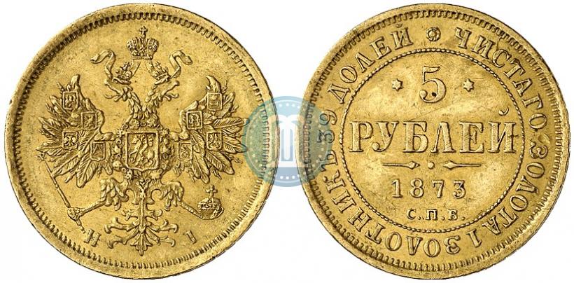 Picture 5 roubles 1873 year СПБ-НІ 