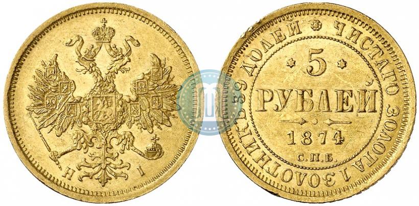 Picture 5 roubles 1874 year СПБ-НІ 