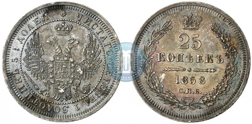 Picture 25 kopecks 1858 year СПБ-ФБ 