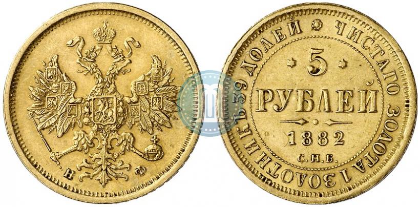 Picture 5 roubles 1882 year СПБ-НФ 