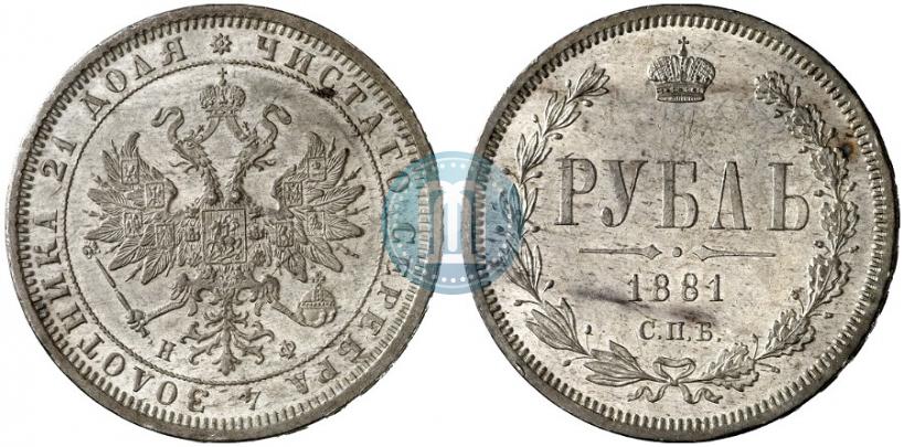 Picture 1 rouble 1881 year СПБ-НФ 