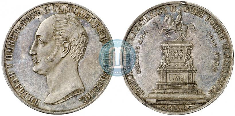 Picture 1 rouble 1859 year  "In memory of unveiling of monument to Emperor Nicholas I in St. Petersburg"