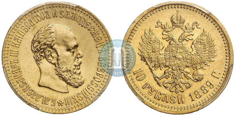 Фото 10 рублей 1889 года (АГ) 
