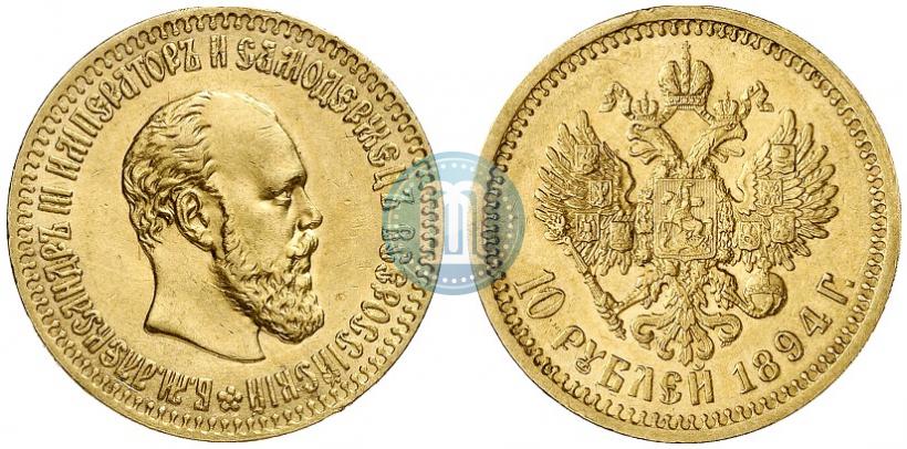 Picture 10 roubles 1894 year (АГ) 
