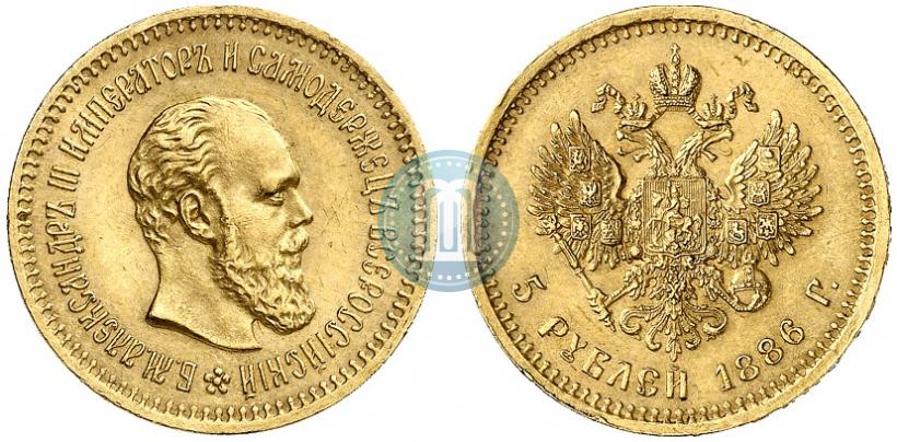 Picture 5 roubles 1886 year (АГ) 
