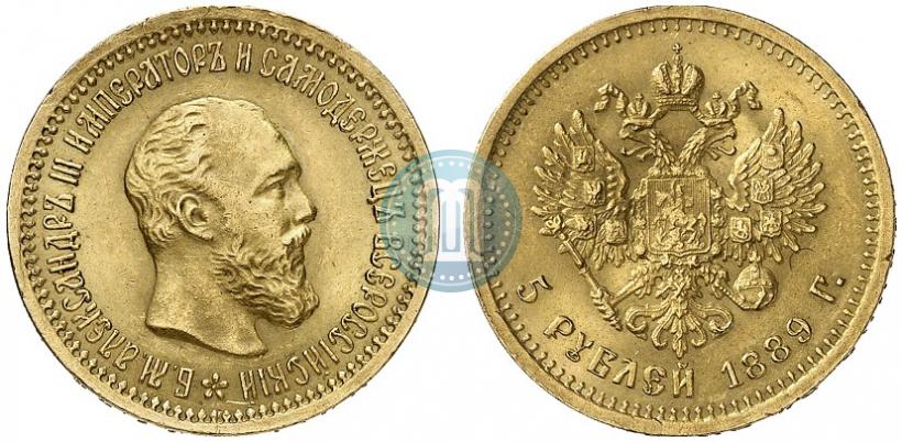 Фото 5 рублей 1889 года (АГ) 
