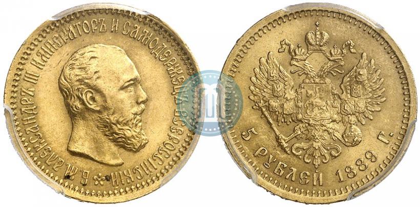 Picture 5 roubles 1889 year (АГ) 