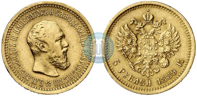 Picture 5 roubles 1889 year (АГ) 