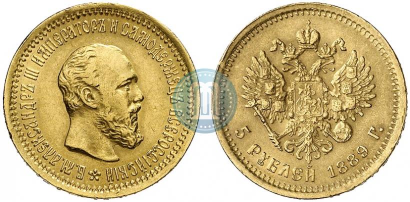 Фото 5 рублей 1889 года (АГ) 