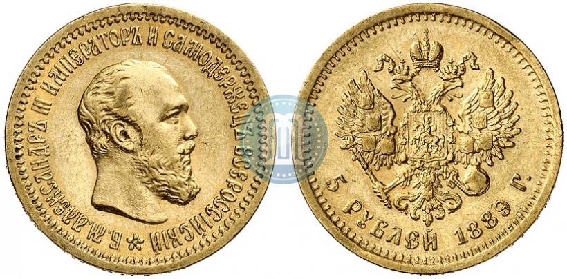 Picture 5 roubles 1889 year (АГ) 