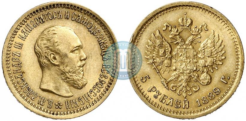 Фото 5 рублей 1889 года (АГ) 
