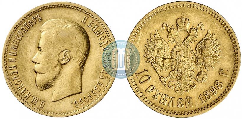 Фото 10 рублей 1898 года (АГ) 