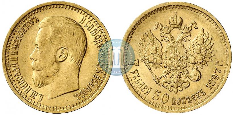 Picture 7,5 roubles 1897 year (АГ) 