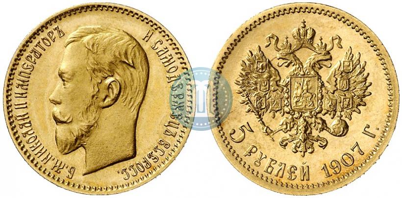 Picture 5 roubles 1907 year (ЭБ) 