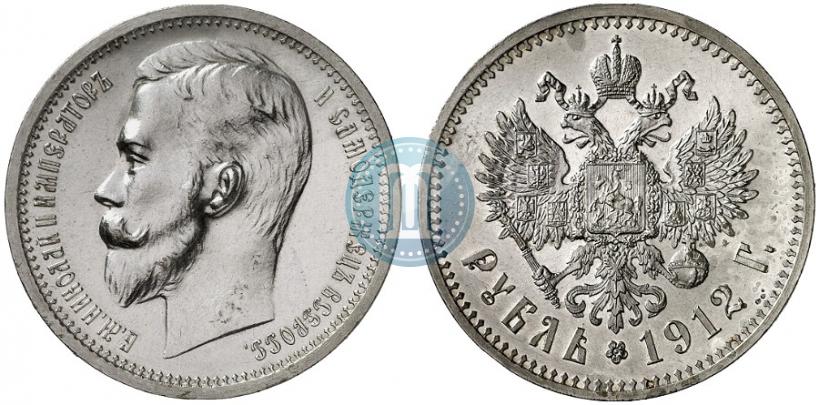 Picture 1 rouble 1912 year (ЭБ) 