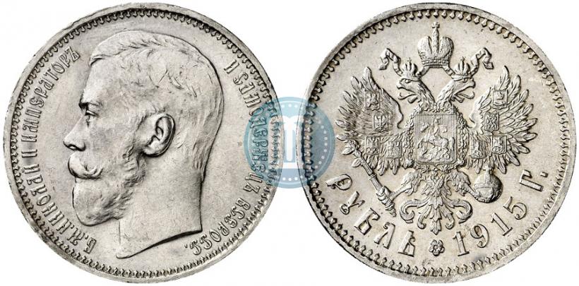 Picture 1 rouble 1915 year (ВС) 