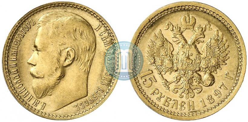 Picture 15 roubles 1897 year (АГ) 