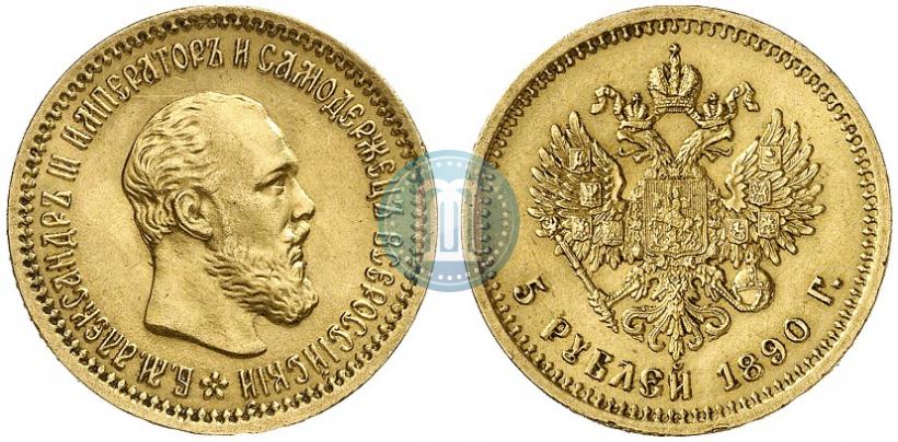 Picture 5 roubles 1890 year (АГ) 