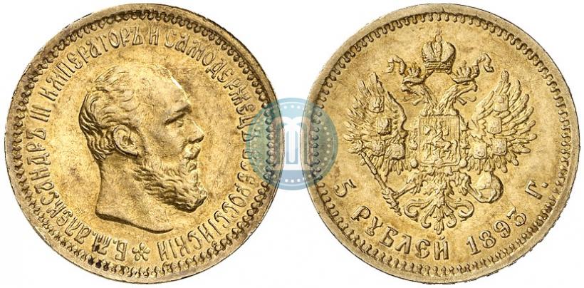 Picture 5 roubles 1893 year (АГ) 