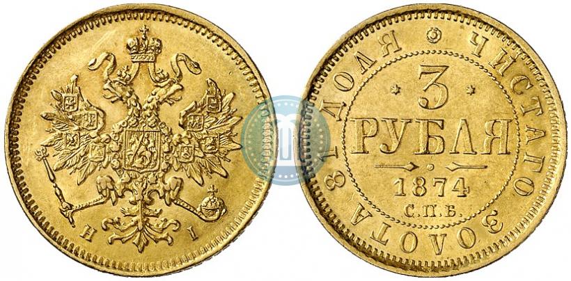Picture 3 roubles 1874 year СПБ-HI 