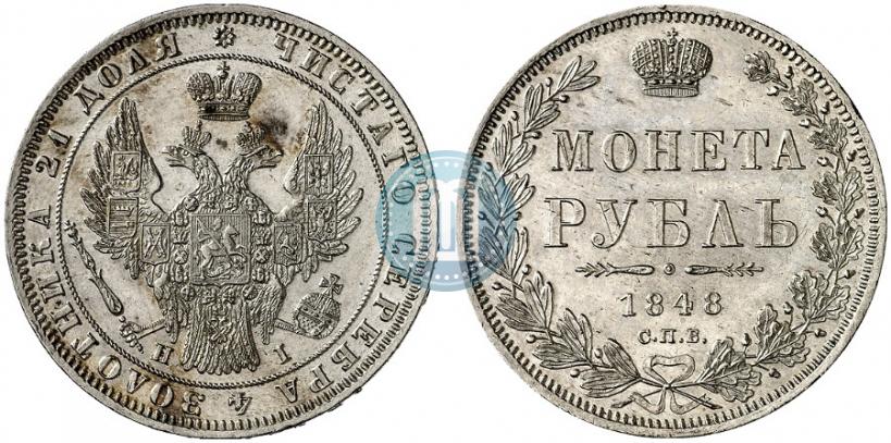 Picture 1 rouble 1848 year СПБ-HI 