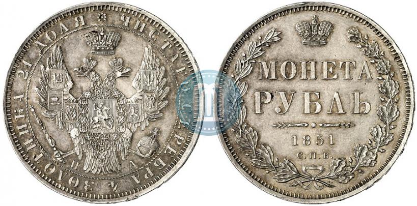 Picture 1 rouble 1851 year СПБ-ПА 