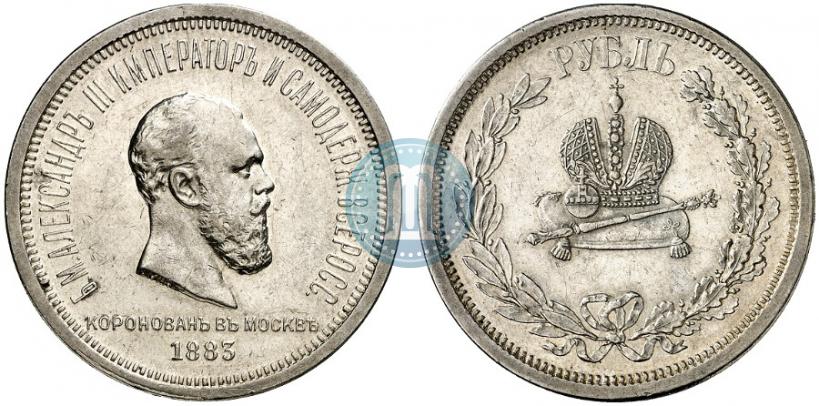 Фото 1 рубль 1883 года ЛШ "В память Коронации Императора Александра III"