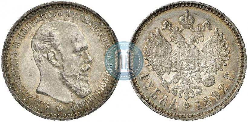 Picture 1 rouble 1892 year (АГ) 