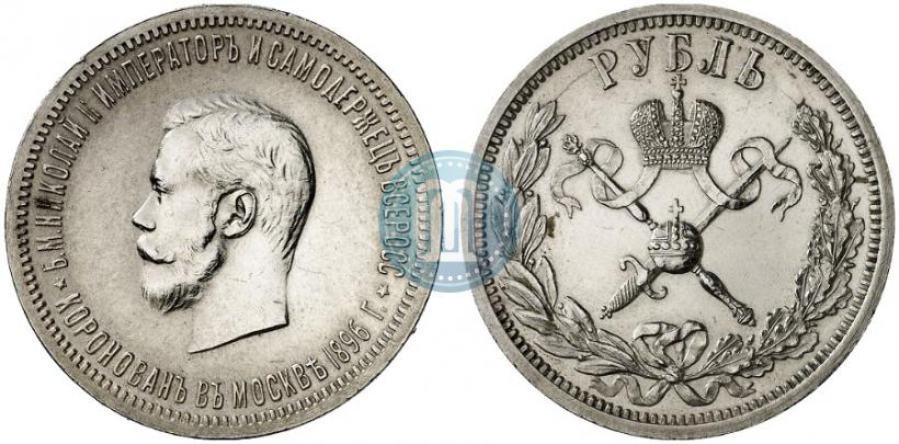 Picture 1 rouble 1896 year (АГ) "On the coronation of the Emperor Nicholas II"