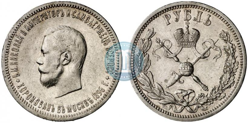 Picture 1 rouble 1896 year (АГ) "On the coronation of the Emperor Nicholas II"
