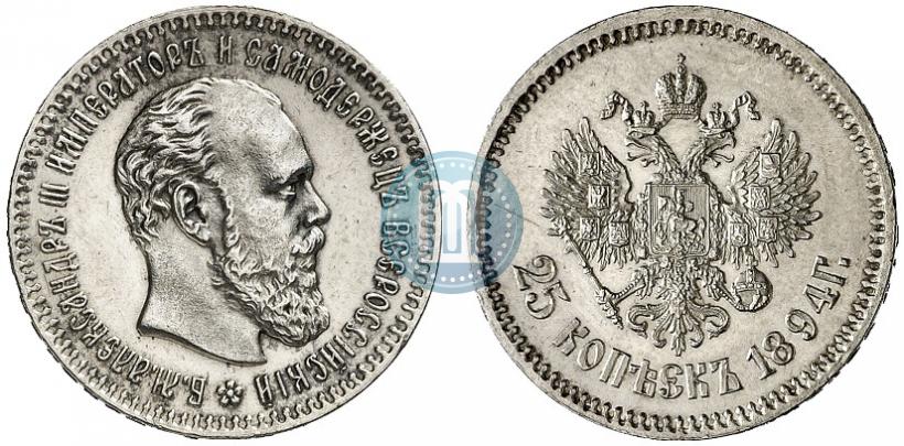 Фото 25 копеек 1894 года (АГ) 