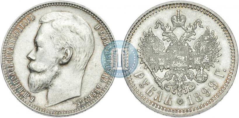 Фото 1 рубль 1899 года (ЭБ) 