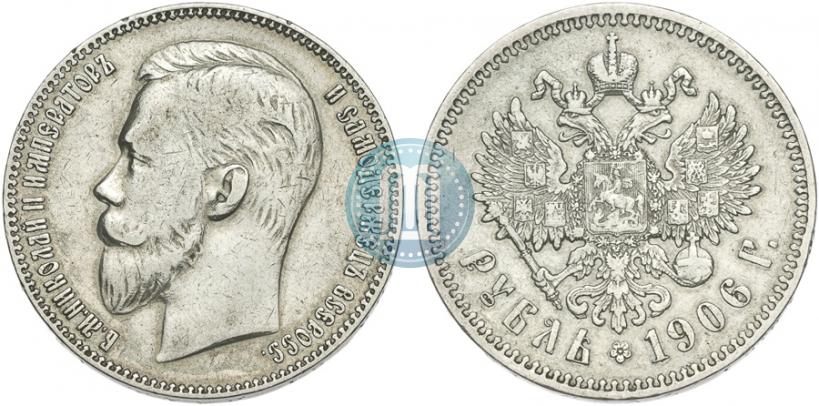 Picture 1 rouble 1906 year (ЭБ) 