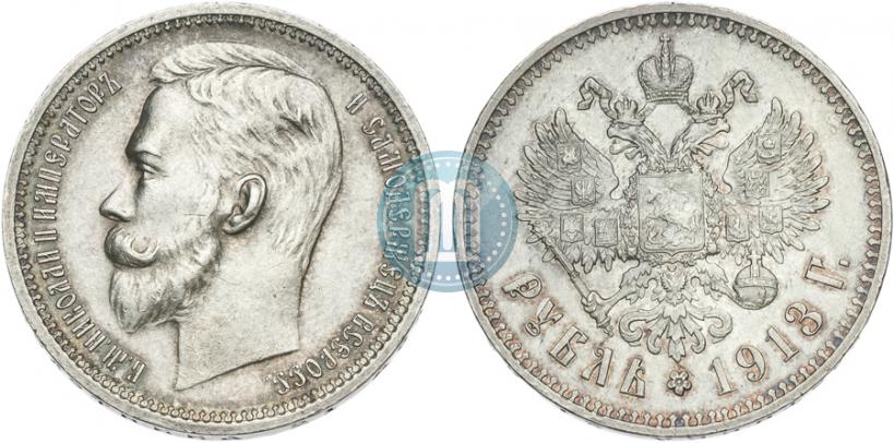 Фото 1 рубль 1913 года (ЭБ) 