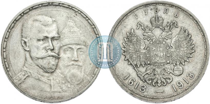 Фото 1 рубль 1913 года (ВС) "В память 300-летия дома Романовых"
