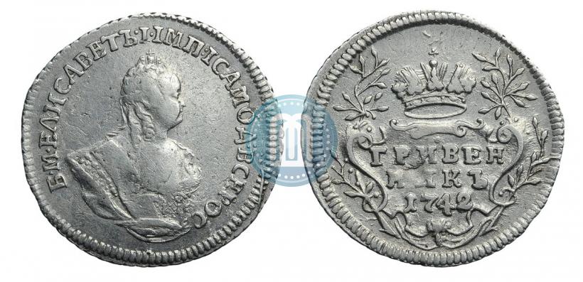 Фото Гривенник 1742 года  