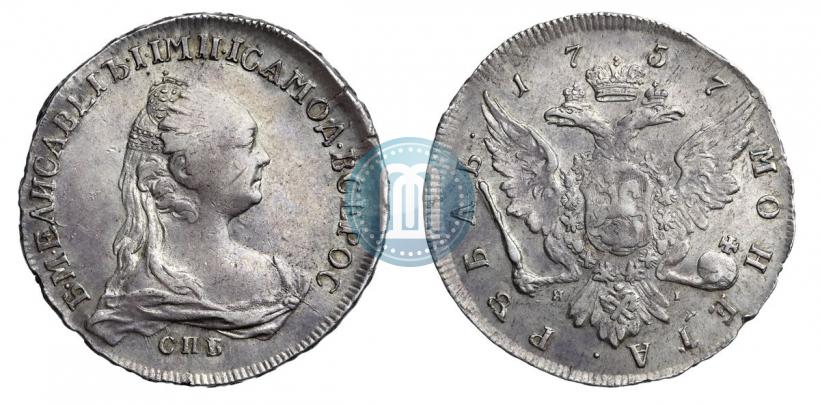 Фото 1 рубль 1757 года СПБ-ЯI "Портрет работы Ж. Дасье"