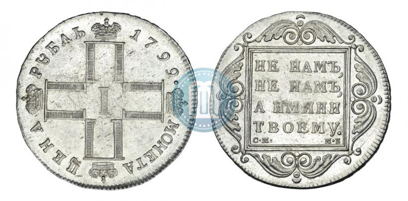 Фото 1 рубль 1799 года СМ-МБ 