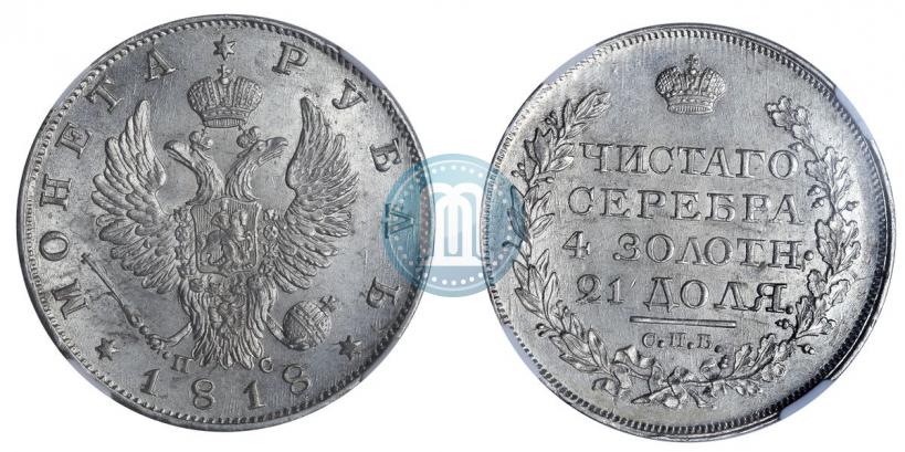 Picture 1 rouble 1818 year СПБ-ПС 