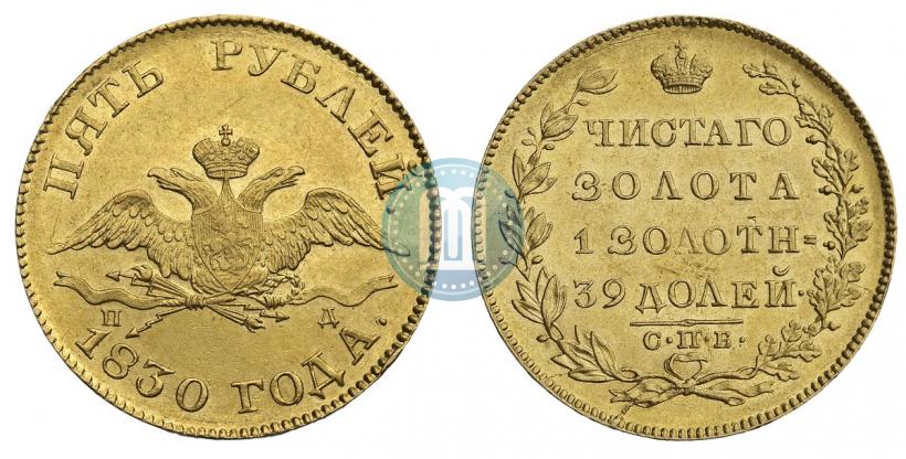 Picture 5 roubles 1830 year СПБ-ПД 