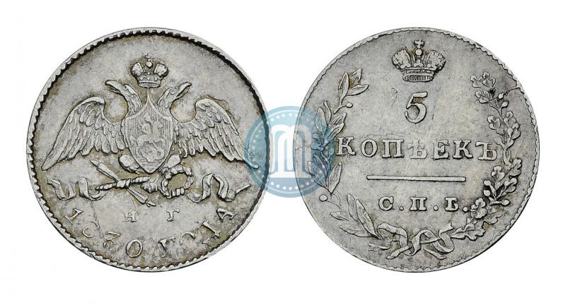 Picture 5 kopecks 1830 year СПБ-НГ 